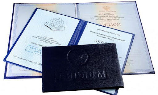 Как купить диплом МГАКХиС без предоплаты советы и рекомендации