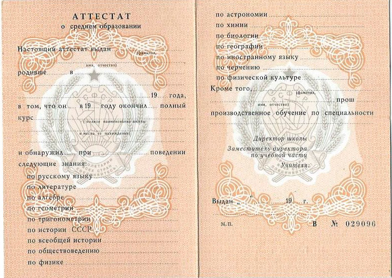 Купить диплом БИЭПП любого года -536469467 Купить диплом БИЭПП любого года -536469467