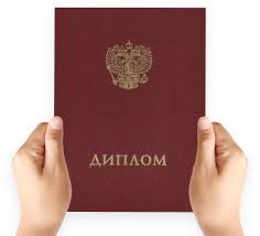 Купить диплом ИЭУСП по низкой цене - Образование для всех Купить диплом ИЭУСП по низкой цене - Образование для всех