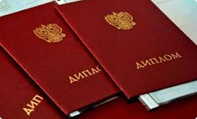 Купить диплом ИПП в СПб - Качество и доступность