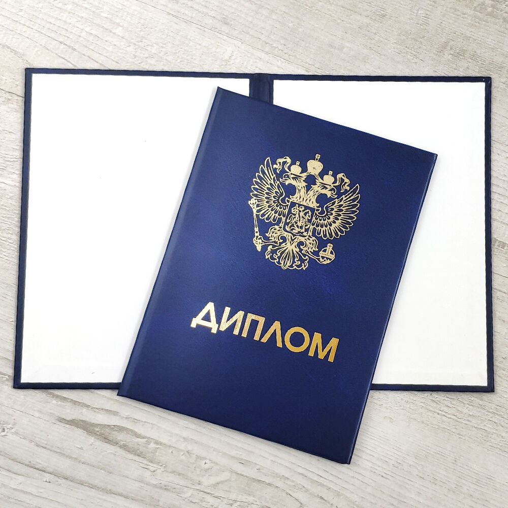 Купить диплом МГАФК без предоплаты - надежный способ