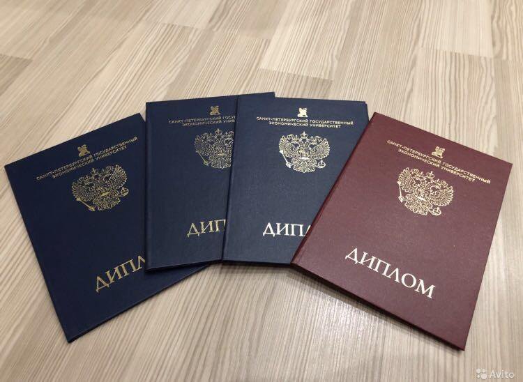 Купить диплом ПИУ легально Как сделать это правильно Купить диплом ПИУ легально Как сделать это правильно